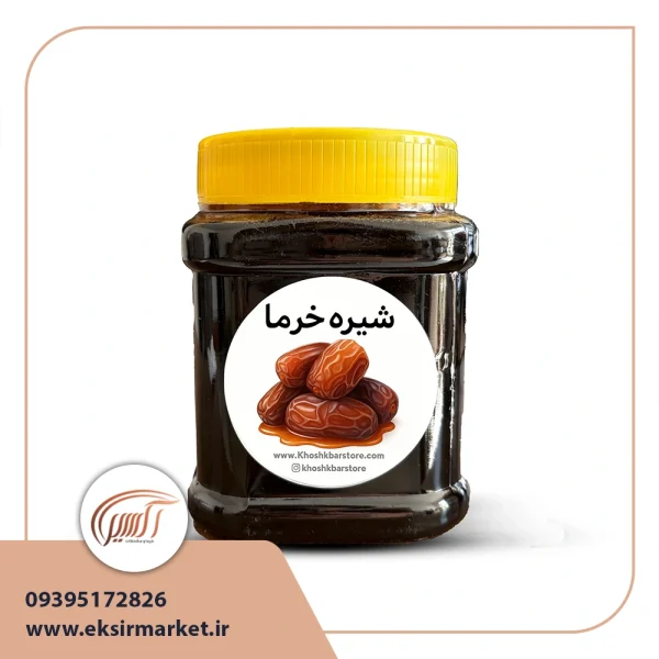 شیره خرما 500 گرمی